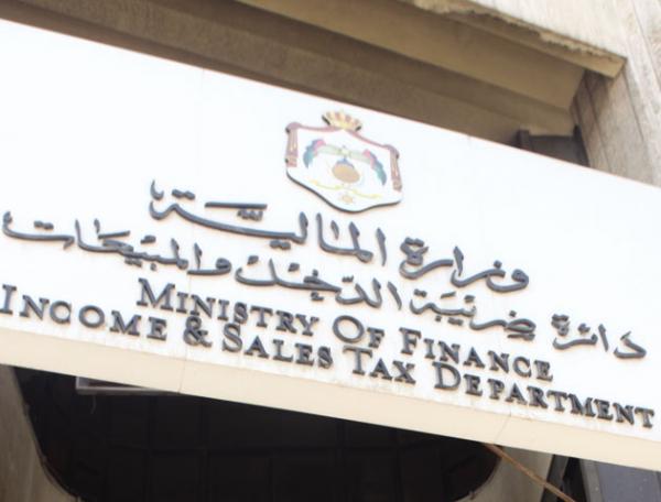 وزارة المالية.jpg